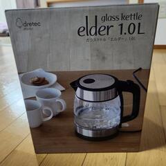 ケトル 新品未使用