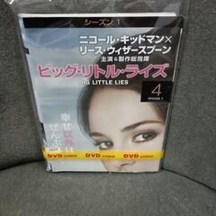 (中古DVD)ビッグ・リトル・ライズ シーズン1‐4枚セット