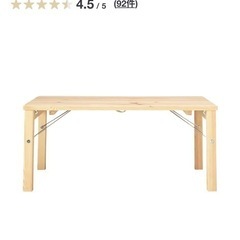 無印良品　折りたたみテーブル