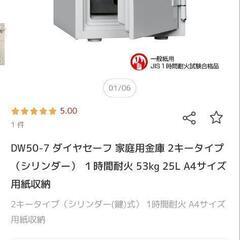 最終値下げしました。金庫　新品購入品　綺麗です　