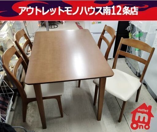 ニトリ 4人掛け ダイニングセット DTポメラ イス4脚 ブラウン 幅 ニトリ 4人掛け ダイニングセット DTポメラ イス4脚 ブラウン 幅