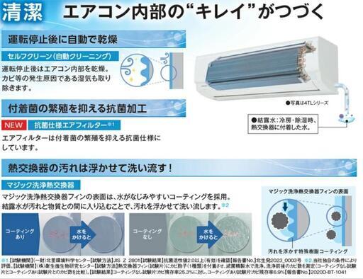 ⚡️台数限定⚡️新品2025年製□設置工事込み□撤去処分無料 ⚡️台数限定⚡️新品2025年製□設置工事込み□撤去処分無料