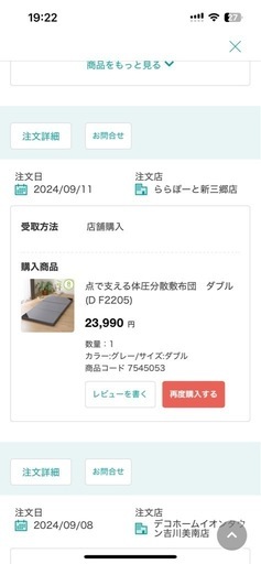 点で支える体圧分散敷布団ダブル