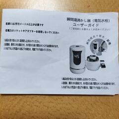 瞬間湯沸かし器の画像