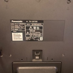 Panasonic 32インチテレビ (おぴ) 外苑前のテレビ《液晶テレビ
