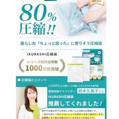 圧縮袋 旅行 衣類圧縮袋 便利グッズ 大容量 防臭 繰り返し　出張 修学旅行の画像