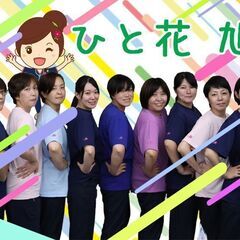 作業療法士募集｜作業療法士 OT ｜訪問看護ステーション｜駅チカ...