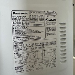 オーブンレンジ　無印良品の画像