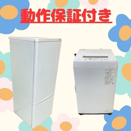 クリーニング済みのリサイクル家電セット（冷蔵庫・洗濯機）動作保証付き?