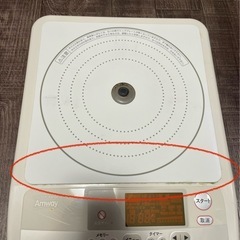 アムウェイクィーンインダクションレンジ、IHヒーター②
