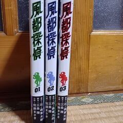 風都探偵 1-3巻 原作：石ノ森章太郎の画像