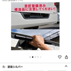 
キャラバン　リアゲート開閉アシストグリップ【新品】の画像