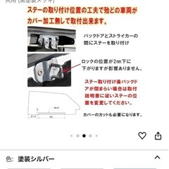 
キャラバン　リアゲート開閉アシストグリップ【新品】の画像