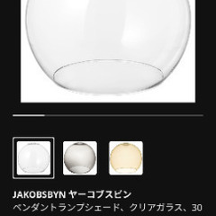 ikea照明　ペンダントランプ