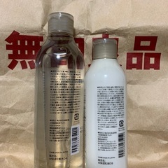 ②無印良品 化粧水・乳液の画像
