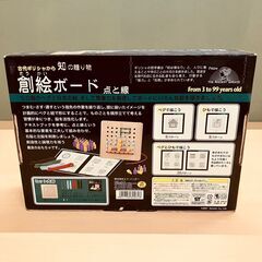 古代ギリシャから知の贈り物「創絵ボード 点と線」の画像