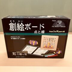 古代ギリシャから知の贈り物「創絵ボード 点と線」