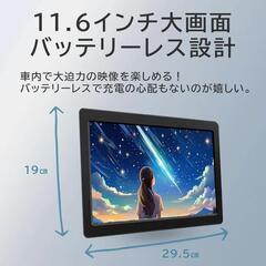 マルチ リアモニター android TV搭載の画像