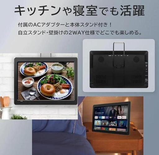マルチ リアモニター android TV搭載