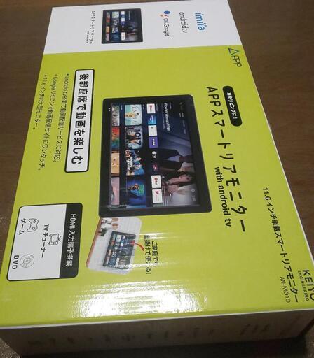 マルチ リアモニター android TV搭載