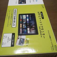 マルチ リアモニター android TV搭載