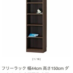 【急募】4/26渡し限り2,000円お支払いします。カラーボック...
