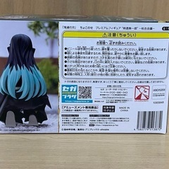 無一郎フィギュアの画像