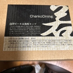 ビール、焼酎カップの画像