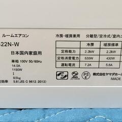 YHA-S22N　23年製　綺麗ですの画像