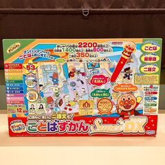 アンパンマン おしゃべりいっぱい！ことばずかんSuperDX