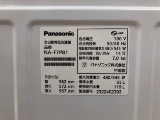 Panasonic パナソニック 7.0kg 全自動洗濯機 NA-F7PB1 2023年製