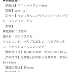 GW限定価格 FINE KAGU ユニットソファ soroi（1人掛け）の画像