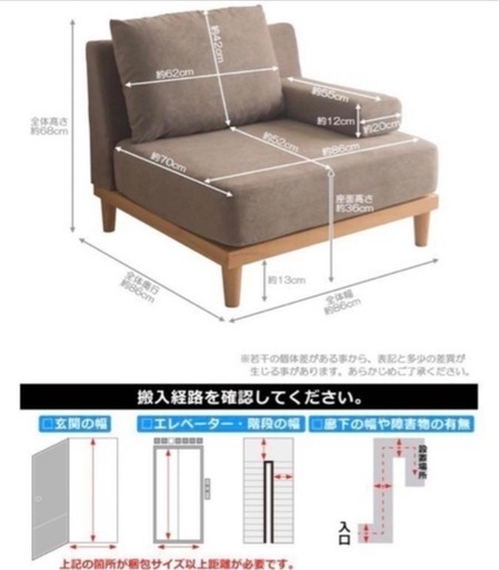 GW限定価格 FINE KAGU ユニットソファ soroi（1人掛け）