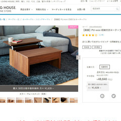 【リサイクルショップ ピカソ 小松原】✨🛋 モリタインテリア PU-mini リフトアップ収納付きローテーブル 🌿✨★5465★の画像