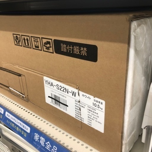安心の1年間保証付き！壁掛けエアコンYAMADA2024年製2.2kw 2.5kw【トレファク堺福田店】