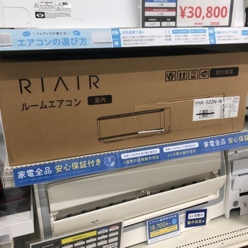 安心の1年間保証付き！壁掛けエアコンYAMADA2024年製2.2kw 2.5kw【トレファク堺福田店】