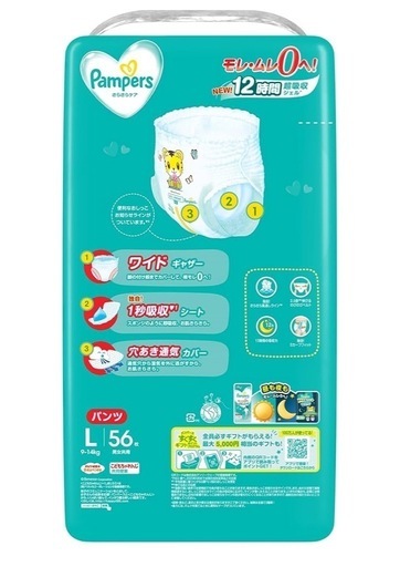 パンパース パンツLサイズ 224枚 (にっしー) 津田沼のベビー用品