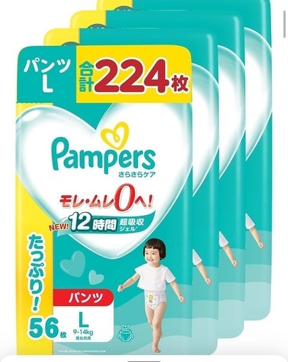 パンパース パンツLサイズ 224枚 (にっしー) 津田沼のベビー用品