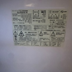 0円シャープ310L冷蔵庫の画像