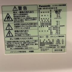 【値下げ】冷蔵庫Panasonic NR-B145Wの画像