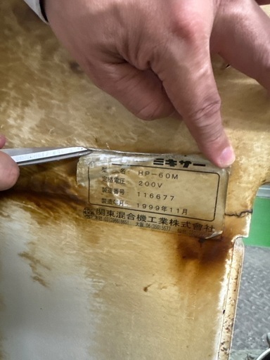 食品製造機器