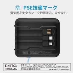 新品　PSE  取得　未開封　未使用　モバイルバッテリー　 22800mAh 22.5W  5台同時充電 の画像