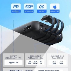 新品　PSE  取得　未開封　未使用　モバイルバッテリー　 22800mAh 22.5W  5台同時充電 の画像