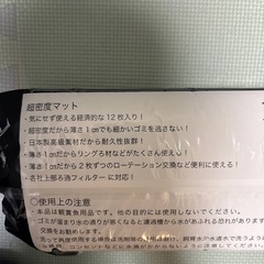 水槽用　超密度マットの画像