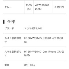 エツミ　アペックス シューティングポーチの画像