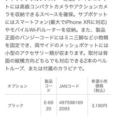 エツミ　アペックス シューティングポーチの画像