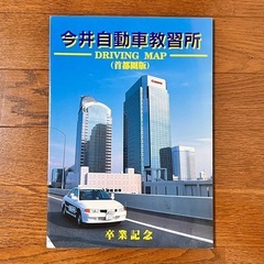 新品　未使用 ゼンリンナビマップ関東首都圏版