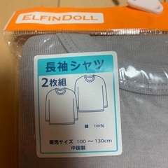 子供肌着　１３０　長袖シャツ　子供服　下着　新品未使用の画像