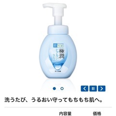 決まりました　極潤ヒアルロン泡洗顔の画像