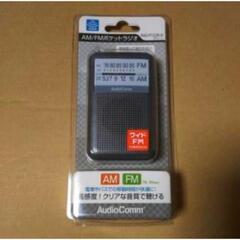 ①未使用　未開封　audio comm ワイドFM AM ラジオ　